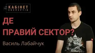 Про участь нашого Руху у війні, моспархат і Яроша. Інтерв'ю @labaichuk для @cabinetofexperts