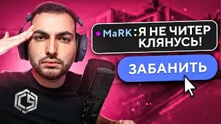 БАНЮ ЧИТЕРОВ НА СЕРВЕРАХ CS:GO — CYBERSHOKE