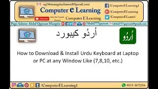 How to Download & Install Keyboard | Keyboard| Computer e Learning