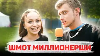 Сколько стоит шмот? САША ЛУКЬЯНОВА! Что носят звезды социальных сетей?!