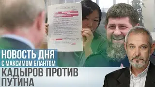 Сделку Wildberries, против которой бьется Кадыров, одобрил лично Путин