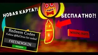 💀НОВОЕ ХЭЛЛОУИНСКОЕ ОБНОВЛЕНИЕ!💀 НОВЫЙ КОД!|Roblox Banana eats 🎃