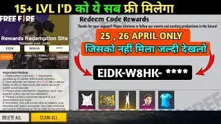 FREE FIRE REDEEM CODE TODAY 25 MAY | FREE FIRE NEW REDEEM CODE | 26 MAY BLUE JERSEY REDEEM CODE