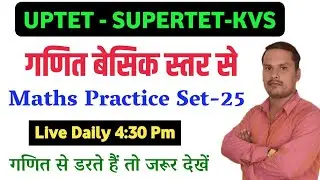 SuperTet Math Practice Set-25 || SUPERTET MATHS PREPRATION || UPTET 2022 MATHS MODEL PAPER | LIVE