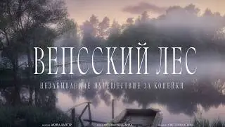 ЛУЧШЕЕ БЮДЖЕТНОЕ путешествие по России. Почему ты еще тут не был?! Рындевич