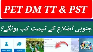 Download ETEA Roll No Slips 2025 for PET, DM, TT, PST Position 