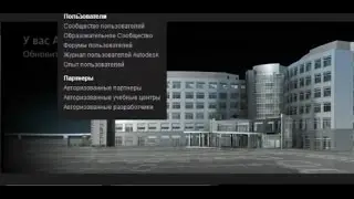 AutoCAD для начинающих