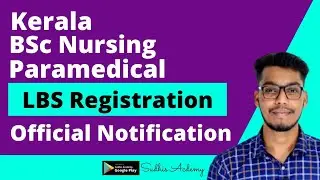 BSc Nursing & Paramedical Courses LBS Registration Started official Notification Detailed Video |