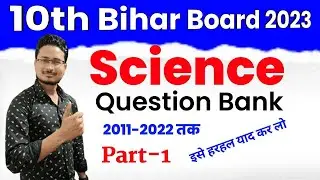 BIHAR BOARD 10th Science Question Bank part 1 vvi Science OBJECTIVE QUESTION 2023 EXAM