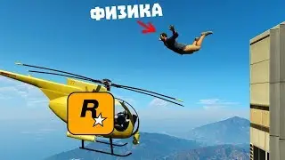 Лютые приколы в GTA 5 | WDF 176 | ЛОС САНТОС, ТЫ ПЬЯН, ИДИ ДОМОЙ!