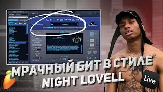 Как сделать мрачный бит в стиле Night Lovell & Bones в Ableton live. Silent cook up.