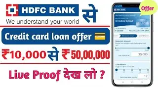 How To Take Loan From Hdfc Credit Card | Jumbo Loan Apply Online | Hdfc bank credit card loan