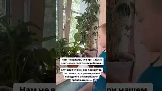 Нам не верили, что сын при таком диагнозе, будет развиваться и спокойно жить в социуме