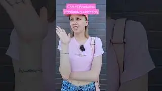 Самая большая проблема кпопера 