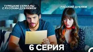 Полнолуние 6 Серия (Pусский дубляж) (Long Version)