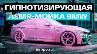 Мою BMW (АСМР) | Строго в наушниках!