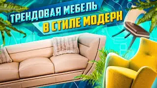Шоурум фабрики мебели в стиле модерн в Китае. Современные модели диванов, кресел, столов и стульев.