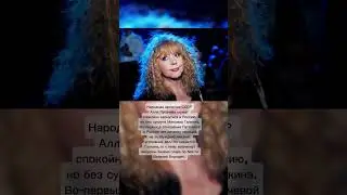 Пугачевой «разрешили» вернуться в Россию при одном условии.