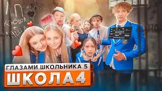 От первого лица: Школа 5 😨 ВЫГНАЛИ из ШКОЛЫ за ДРАКУ 😟 ПРОГУЛЯЛИ УРОКИ 😳 ГЛАЗАМИ ШКОЛЬНИКА