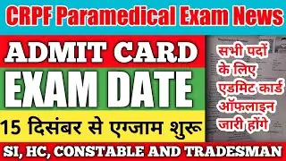 CRPF Paramedical Exam Date | CRPF Paramedical Staff Admit Card 2021 | CRPF Tradesman Exam Date 2021