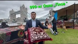 Фестиваль дар Лондон 🇬🇧 . Uzbek Festival in London 🇬🇧.