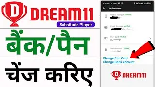 Dream 11 me Pan & Bank account kaise change kare | Pan card change in dream 11 online 2023 | dream11