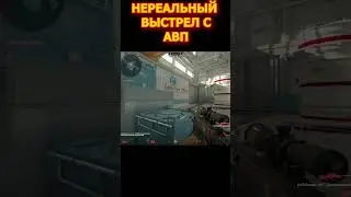НЕРЕАЛЬНЫЙ ВЫСТРЕЛ С AWP НА КАРТЕ NUKE В COUNTER-STRIKE 2. #кс2 #кс #counterstrike #ксго #awp #frag
