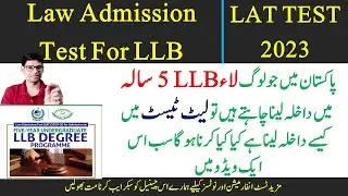 LAT (Law Admission Test) 2023 update