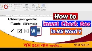 Check Box । How to Insert Check Box in Microsoft Word in Bangla। How To Put Tick Box in Word।