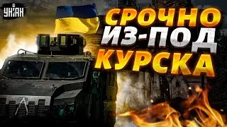 Курская битва: НОВЫЙ ПРОРЫВ ВСУ! Успех подтвердил Сырский. В Белгороде паника