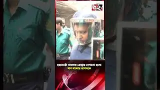 হ/ত্যাচেষ্টা মা/মলায় গ্রে/প্তার দেখানো হলো গান বাংলার তাপসকে | Kaushik Hossain Taposh | Gan Bangla