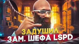 ЗАДУШИЛ LSPD ПРОСТЫМИ ВОПРОСАМИ НА ПРОКУРОРСКОЙ ПРОВЕРКЕ В ГТА 5 РП | ПРОКУРОР GTA 5 RP BURTON