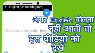 How to Convert Text to Audio in android phone 2018(Hindi)