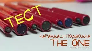 Карандаш-подводка для глаз The One Орифлейм. Отзыв и тест.