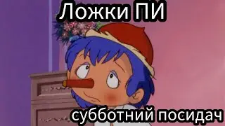 Ложки ПИ