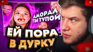 ЛАГОДА СМОТРИТ: МЕНЯ РАЗОБЛАЧИЛА ФЕМИНИСТКА - АНЯ ЕНИНА | САМАЯ ТУПАЯ ТИК ТОКЕРША 6