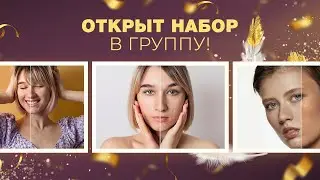 Хотите узнать больше о ретуши фотографий?