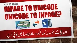 How to Convert Inpage to Unicode(MS Word) | Unicode(MS Word) to Inpage ?