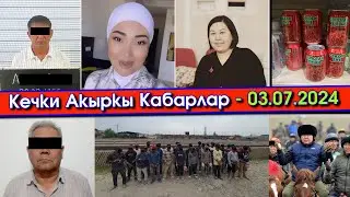 Ырчы-Жазуучу Анжелика БИРӨӨНҮ каматам ДЕП/Афган НАПИТОГУН ичпегиле ДЕП/АЛАЙдын "СМОТРЯЩИЙИ" кармалып