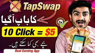 Tapswap Ka Baap Aagya 🤑🚀 | New Earning App Like Tap Swap | Online Earning in Pakistan