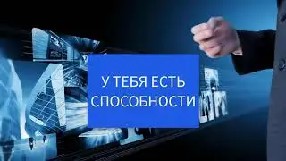 Знание языка - ключ к успеху!
