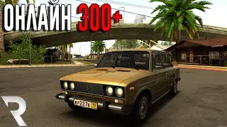НОВЫЙ КРУТОЙ СЕРВЕР С ОНЛАЙНОМ 300+ - REBORN - MTA