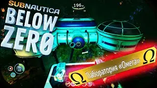 Как найти мельницу. Subnautica Below Zero12# Прохождение. Обзор.