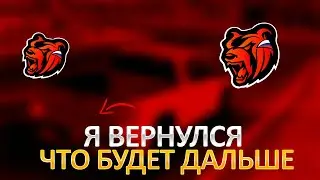 ГДЕ Я ПРОПАДАЛ?! BLACK RUSSIA RP