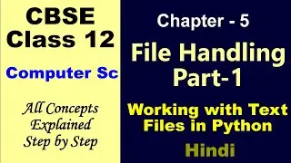 File handling class 12 | File handling in Python class 12 | Text files in Python