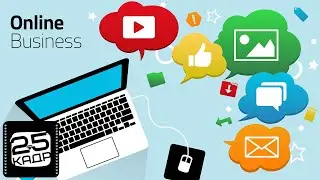 ✅ Hypnosis 25 Интернет Бизнес 25 Кадр Гипноз Business online Internet business Мужская Сублиминал