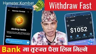 How To Withdraw from Hamster Kombat | Hamster Kombat Withdrawal | Hamster Kombat Bank Withdraw Setup