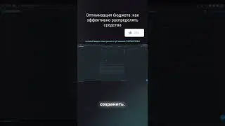 Оптимизация бюджета  как эффективно распределять средства