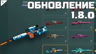 Занял топ 1 с СВД в Критикал ОПС | Critical OPS обновление 1.0.8