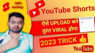 How to Upload YouTube Shorts video in Hindi| YouTube pe shorts video kaise virl kare #youtubeshorts